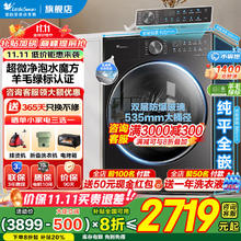 小天鹅 小乌梅新品3.0 TG10SC28PRO滚筒洗衣机券后2463元