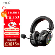 竹林鸟朱雀ZG3电竞游戏头戴式耳机四模7.1蓝牙无线2.4G电脑手游带麦驱动音效边充边用fps三角洲 黑色203.15元