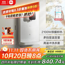 米家 MIJIA MG3-A 壁挂管线机791.28元