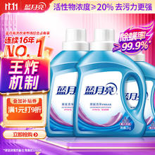 Bluemoon 蓝月亮 深层洁净洗衣液 薰衣草香 2kg瓶*2+1kg瓶全瓶装 共10斤30.54元