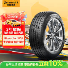 德国马牌 Continental 德国德国马牌 Continental UCJ 汽车轮胎 175/70R14 84H8.8元