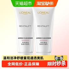 L'OREAL PARIS 巴黎欧莱雅 欧莱雅氨基酸洁面乳复颜滋润专研洗面奶30ml*29.7元
