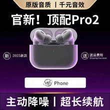 萨勒芬妮 蓝牙耳机 原版音质+主动降噪券后38元