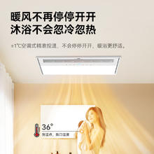 雷士 NVC 集成吊顶嵌入式浴霸风暖照明排气扇一体卫生间智能暖风机 摆叶MAX