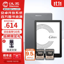 汉王 Clear 6 6英寸电子墨水屏阅读器券后534.63元