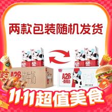 光明 A2β-酪蛋白纯牛奶早餐营养儿童牛奶早餐奶 *28盒*2提66.9元（需支付10元定金，20日20点付尾款）