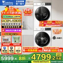 小天鹅 水魔方系列 TG100V186W+TH100VH135W 热泵洗烘套装券后2980元