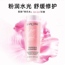 清爽不粘腻！Lancome 兰蔻 新品大粉水 全新清滢保湿柔肤水400ml￥131.10 2.1折