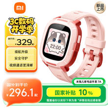 小米 Xiaomi 7A 4G米兔儿童电话手表 粉色279.65元