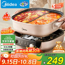 美的 电火锅 6.5L多用途锅MC-HGS303015126.34元