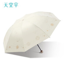 天堂伞新品黑胶防晒防紫外线太阳伞遮阳便携折叠晴雨伞女两用男士 闪耀星河-米白色28.8元（需领券）