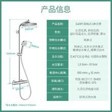 限移动端：汉斯格雅 hansgrohe 恒温花洒Hansgrohe240mm圆顶喷境雨手持花洒下出水淋浴管1699.15元淘金币最高抵扣89.97元