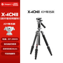 富图宝 X-4CN VIDEO 液压视频云台 可变独脚 碳纤维相机摄影摄像视频拍摄三脚架 银色390.15元