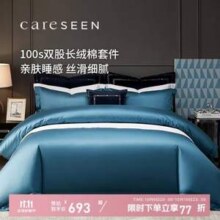 康尔馨 五星级酒店 100支贡缎新疆长绒棉四件套 诺丁汉 1.5/1.8米床新低361.86元包邮