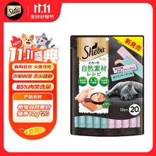 Sheba 希宝 猫零食猫条自然素材系列吞拿鱼及三文鱼+鸡肉及吞拿鱼12g*20条券后27.34元
