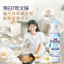 Downy 当妮 香氛洗衣原液800g 持久留香30天 阳光栀子花 去渍去汗味洗衣液 低至9.99.9元