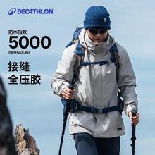 DECATHLON 迪卡侬 户外travel100三合一冲锋衣防风抓绒保暖324152316.9元（多人团）