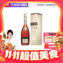 RÉMY MARTIN 人头马 CLUB 40%vol 干邑白兰地 700ml