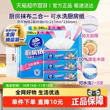 88VIP会员：Vinda 维达 厨房专用抽纸 80抽6包 吸水吸油 食品级20.71元