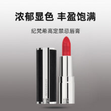 Givenchy/纪梵希 高定禁忌小羊皮 口红 3.4g #N37