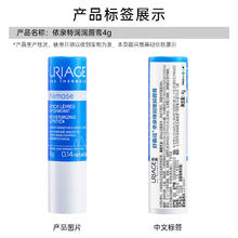 URIAGE 依泉 特润滋润唇膏23.65元