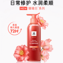 Ryo 吕 珊瑚吕 含光耀护营亮修护洗发水 400ml￥23.75