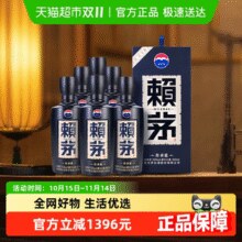 折合257.5元/瓶！茅台 赖茅酒 传承端曲系列 传承蓝 53度酱香型白酒 500mL*6瓶整箱￥1545.00 4.4折
