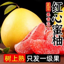 下拉金币10.7平和红心蜜柚5斤10.7元