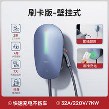 限移动端：倍思 适用特斯拉充电桩新能源7kw家用充电桩比亚迪小鹏蔚来极氪通用（送装一体）4g联网含30米安装799元淘金币最高抵扣49.53元