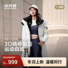 BOSIDENG 波司登 25羽绒服女款中长款90绒可脱卸帽外套B250246064DS698元