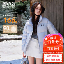 plus会员：雪中飞 女士加厚充绒羽绒服、白条支付价格更低249.1元、白条169.1元