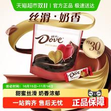 Dove 德芙 丝滑牛奶巧克力喜糖散糖糖果144g*1袋13.9元
