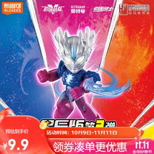 BLOKS 布鲁可积木 人英雄总动员星辰版02 1件 儿童玩具5.9元