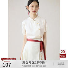 自巧 小个子东方简奢风新中式马面裙套装女2024新款国风半身裙盘扣衬衫 黄润色衬衫 XS (2码)124.5元