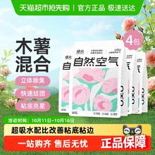 88VIP会员：FUKUMARU 福丸 初夏蔷薇空气木薯膨润土混合淀粉植物除臭猫砂结团不沾底低尘56.85元