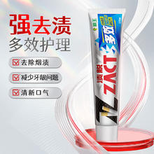 LION 狮王 ZACT 渍脱多效90g*4