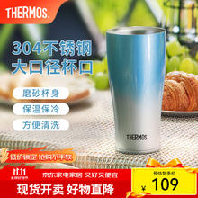 国家补贴：THERMOS 膳魔师 不锈钢咖啡杯啤酒杯可乐饮料家用保冷保温杯便携随行杯JDE 蓝色 420ml87.04元