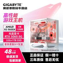 技嘉 RTX5060+5600/5700X/9600X电竞游戏海景台式DIY组装电脑主机