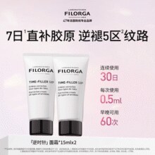 FILORGA 菲洛嘉 全新「逆时针」抗皱面霜 15ml*2支