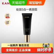 KANS 韩束 素颜霜懒人面霜妆前补水保湿提亮遮瑕裸妆自然护肤品 （软管）焕采紧致素颜霜50g21.53元