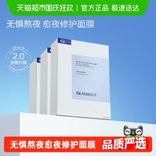 Dr.Alva 瑷尔博士 益生菌面膜3盒94.05元