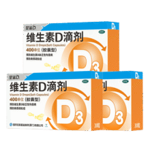 [星鲨]维生素D滴剂 400IU*30粒 3盒装 星鲨维生素d3滴剂（胶囊型）d3婴幼儿儿童成人补充维生素d促进钙 维生素d滴剂 店铺主推72元 (券后省0.8)