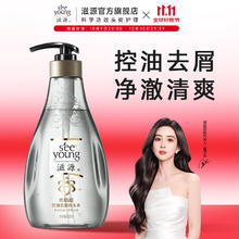 滋源 水杨酸控油去屑洗发水 400ml