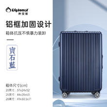 Diplomat 外交官 行李箱铝框款拉杆箱流光箱女小20寸男旅行箱609元
