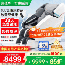 OGAWA 奥佳华 7608TEN+ 皓月灰3.0 电动按摩椅新低7097.73元包邮