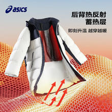 ASICS 亚瑟士 真五折！科技三防加厚羽绒服311元