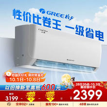 格力 GREE 1.5匹 云炫 升级款 新一级能效 变频冷暖 56℃高温自洁壁挂式卧室空调挂机1911.2元