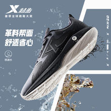 特步 行云DC FW丨跑步鞋男冬季革面防泼水运动鞋减震回弹轻便跑鞋券后79元