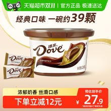 Dove 德芙 丝滑牛奶巧克力234g13.07元