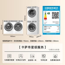 京东PLUS、国家补贴：卡萨帝 Casarte 10FW2EU1+10W2ELU1 光年W2洗烘套装（需付定金20元）